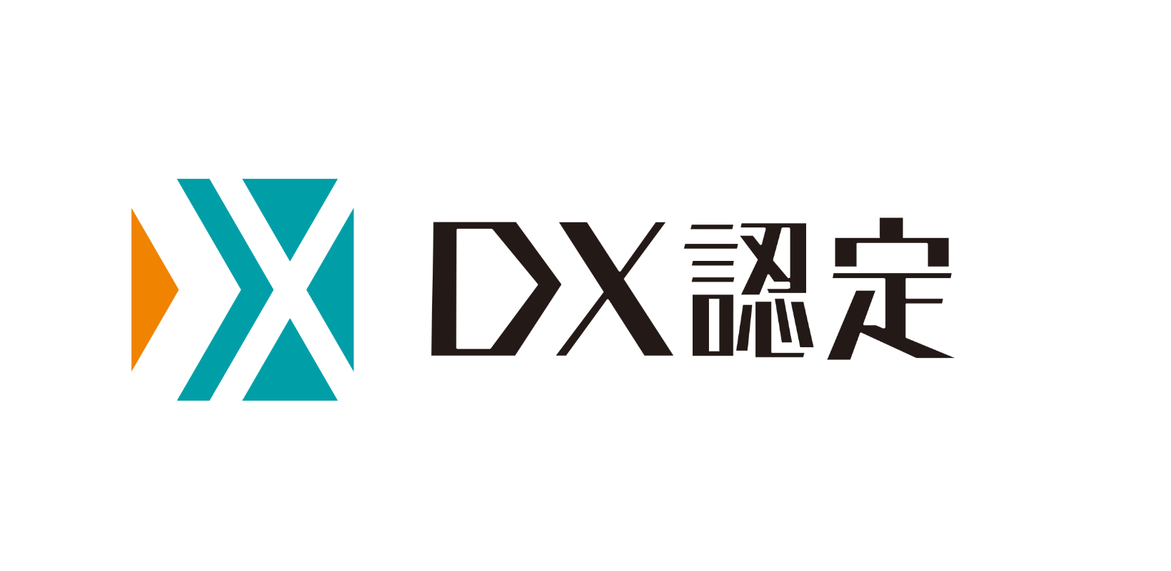 デジタルトランスフォーメーション(DX)の推進に向けて、DX認定を取得しました。