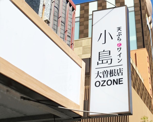 大きなスペースがない時におすすめ!袖看板とは