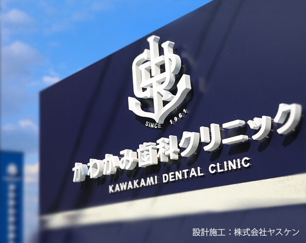 なぜ一流店はチャンネル文字を選ぶのか?集客効果と魅力を岐阜・名古屋の看板屋が解説【看板コラム】